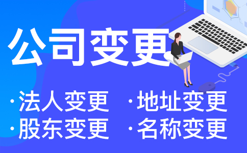 在杭州公司注冊后名稱變更了，怎么續(xù)展商標